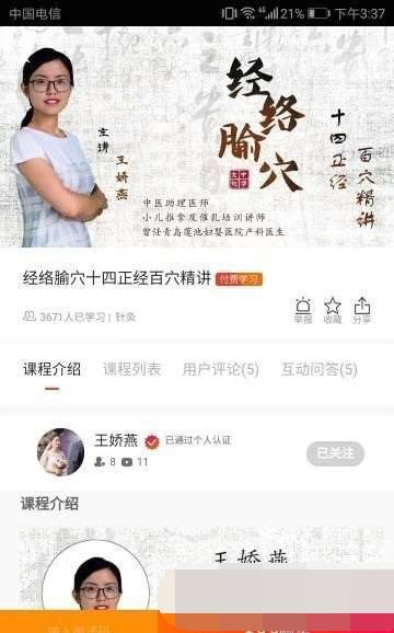 松子中医手机软件app