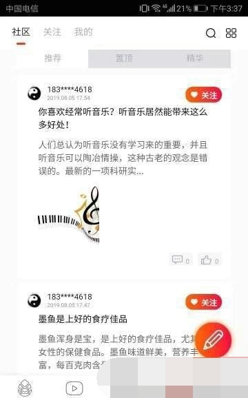 松子中医手机软件app