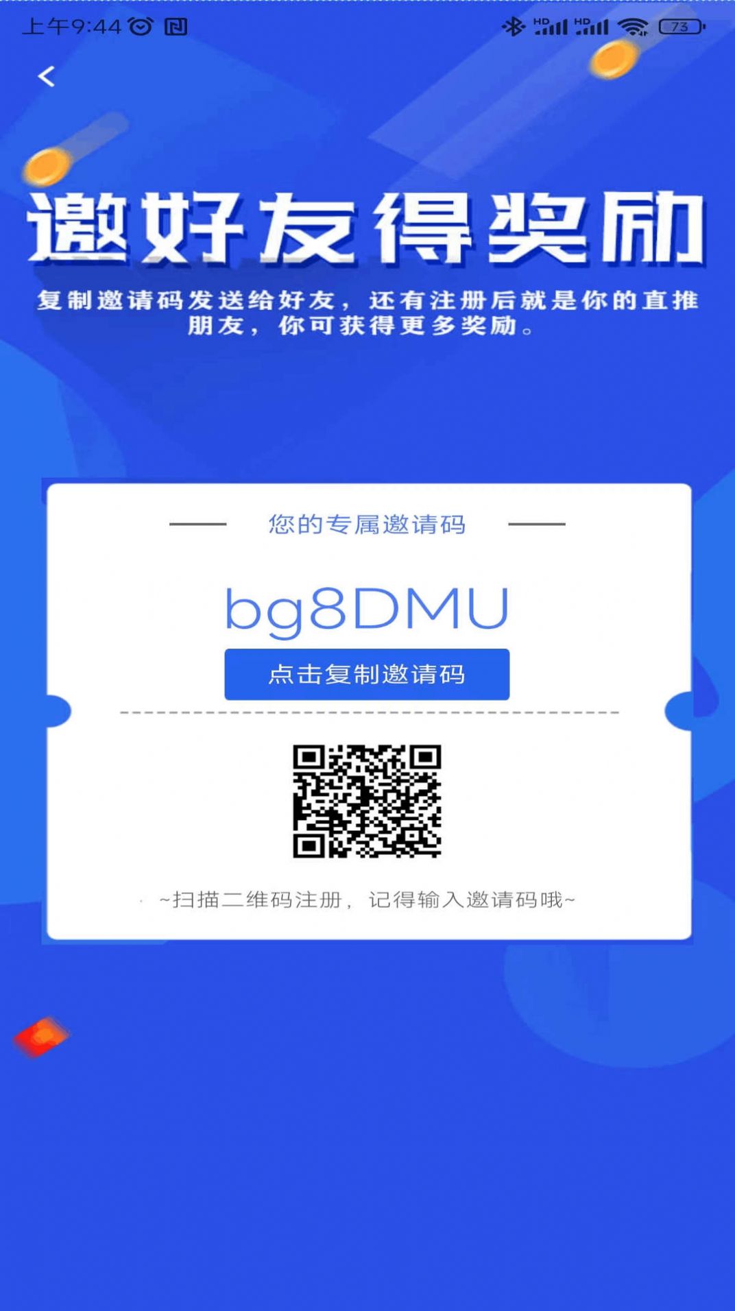 聚鑫极速新闻软件截图