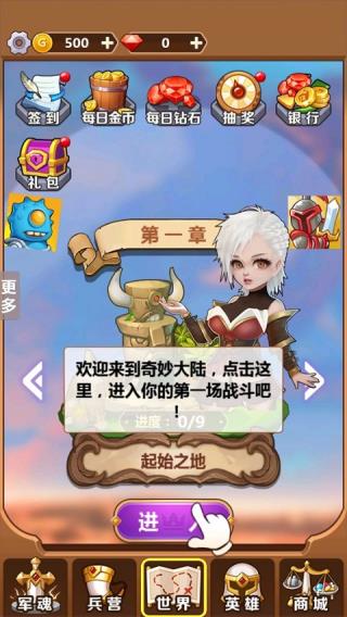 奇妙塔防手游app