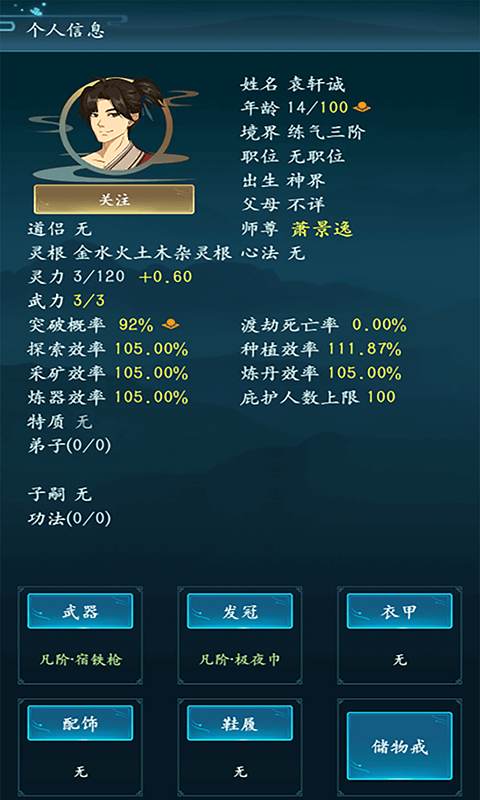 乱世修真门手游app