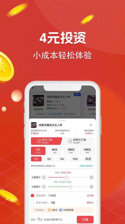 锦上商城手机软件app