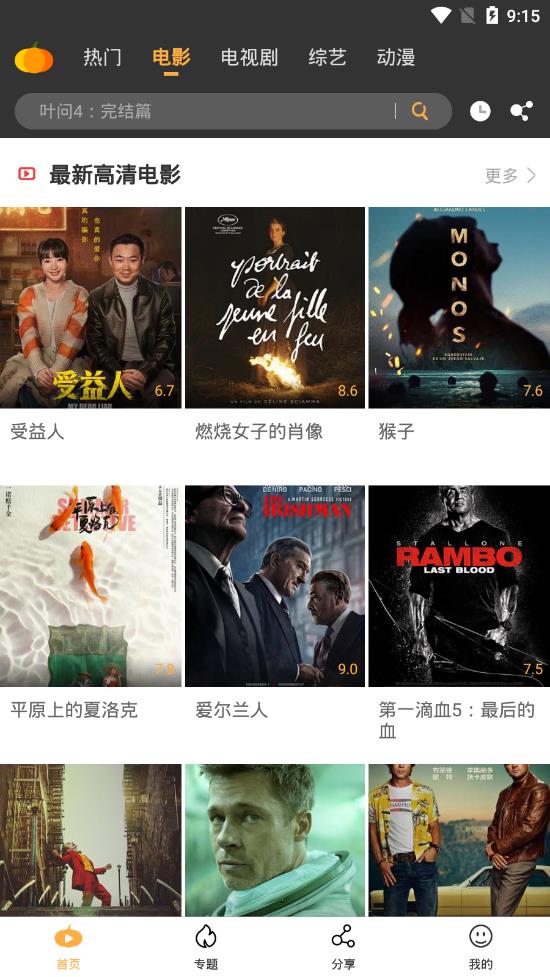 小V影视手机软件app