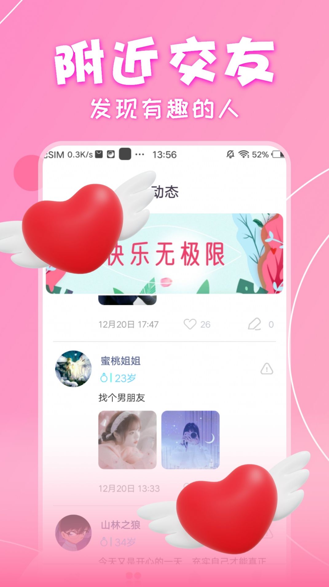 锦里交友手机软件app