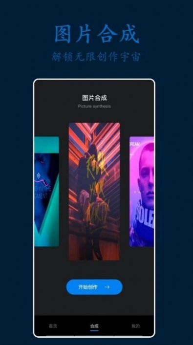 ps专业修图手机软件app