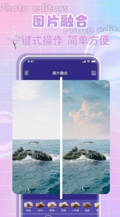 全民p图神器手机软件app