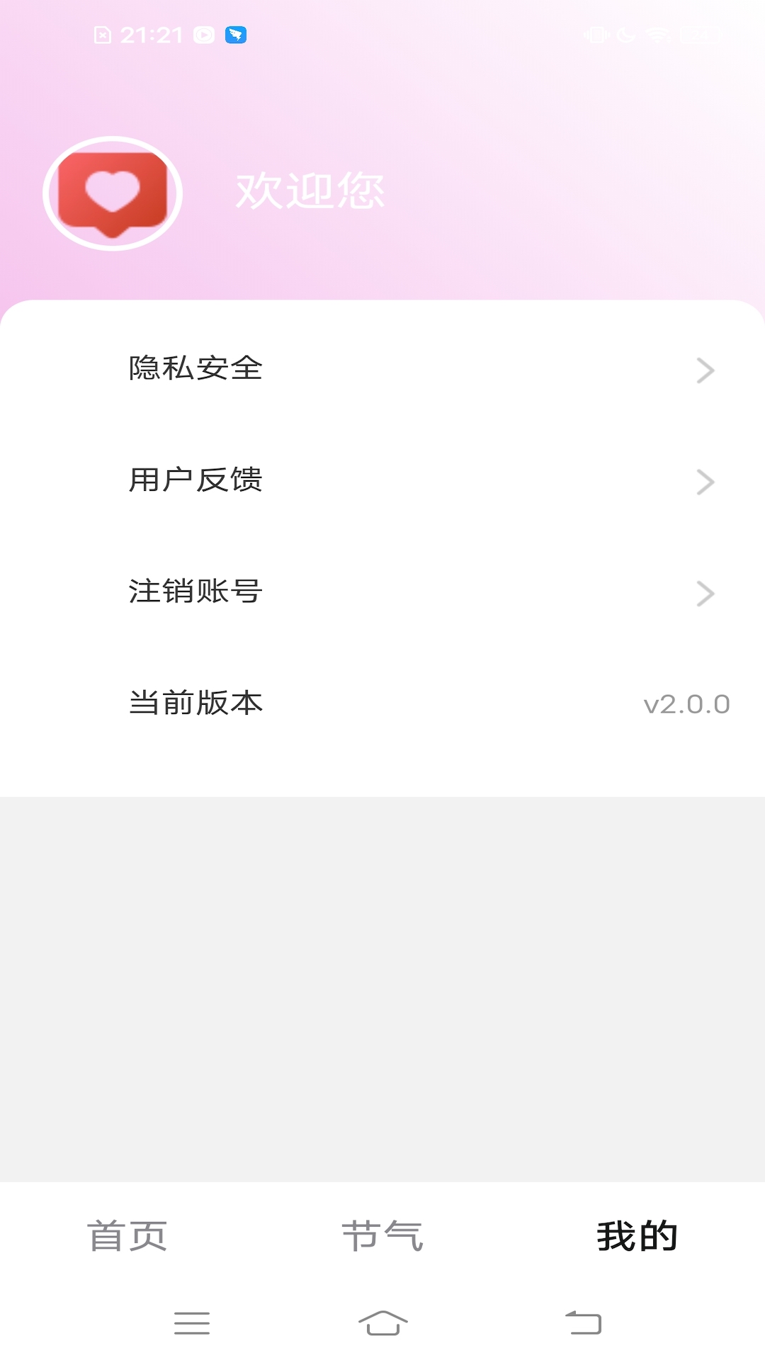 享看短剧手机软件app