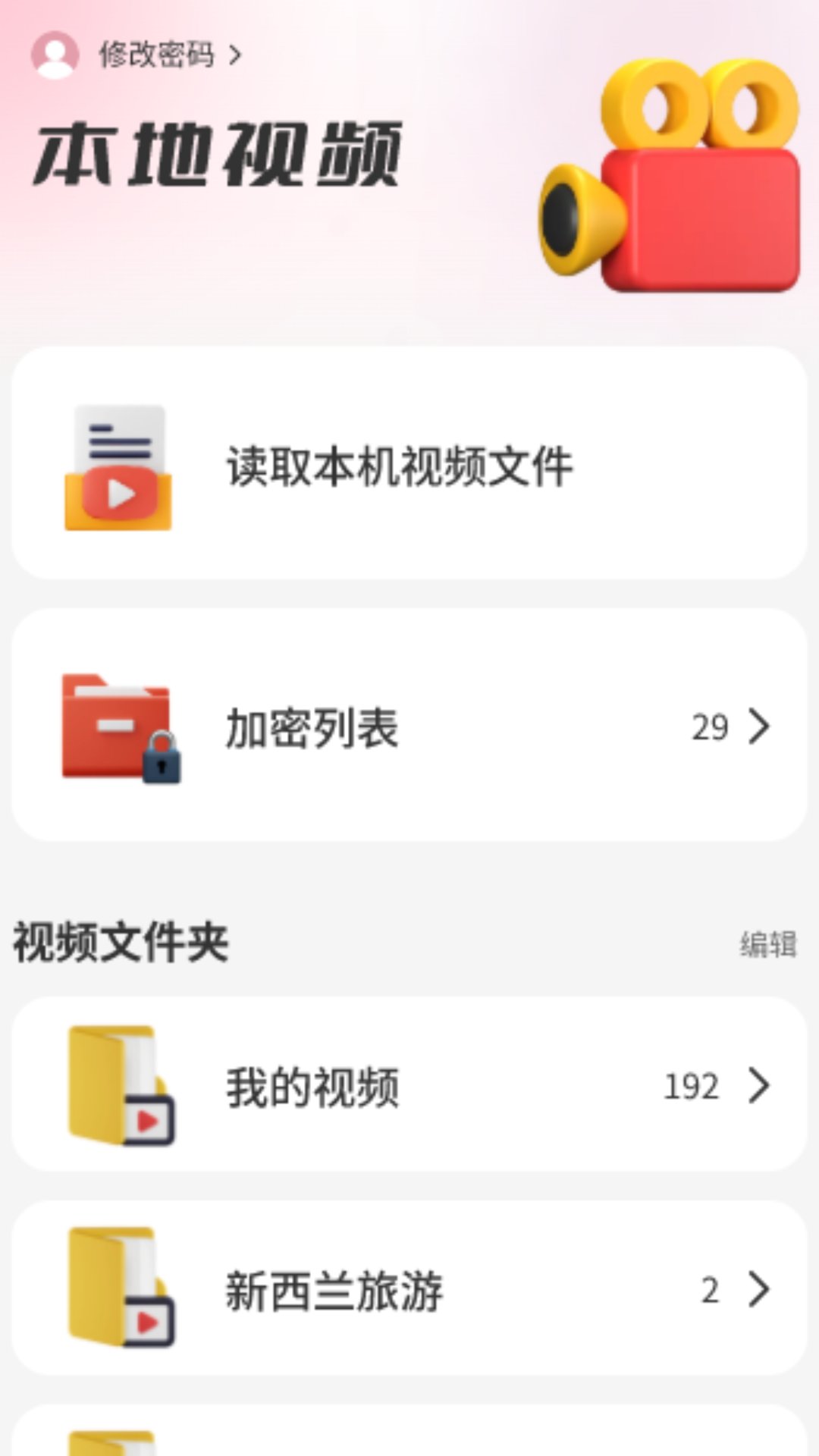 享看短剧手机软件app