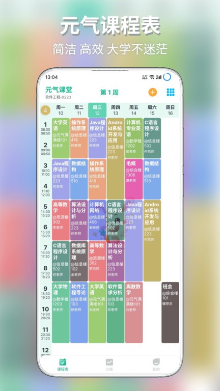 元气大脑志愿填报手机软件app