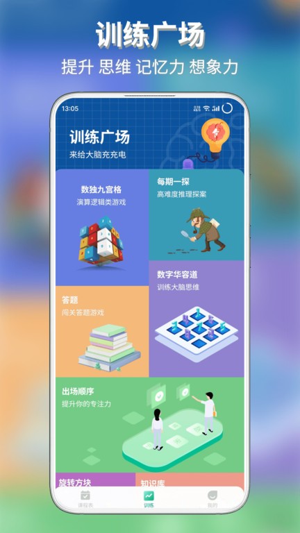 元气大脑志愿填报手机软件app