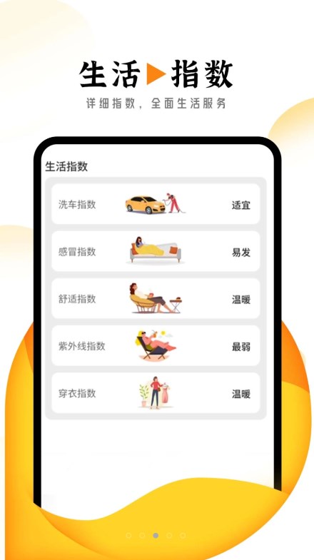 猊猊掌上天气报手机软件app