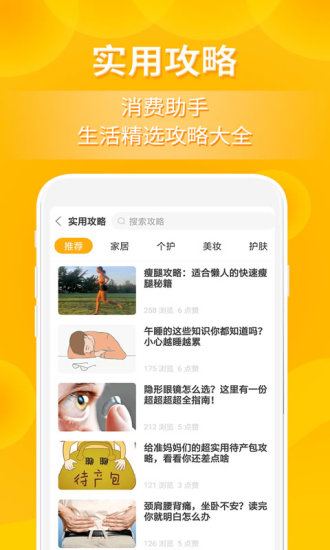 小鹿发现手机软件app