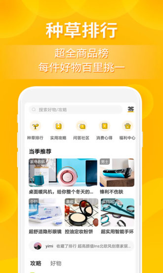 小鹿发现手机软件app