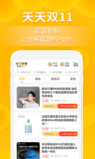 小鹿发现手机软件app