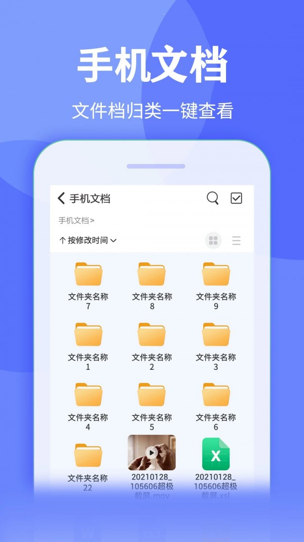 全能解压压缩王软件截图