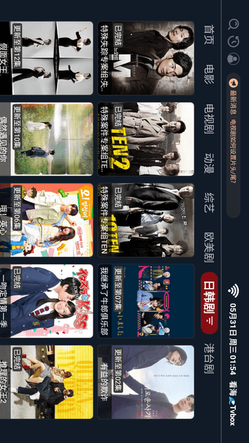 看海Tvbox手机软件app