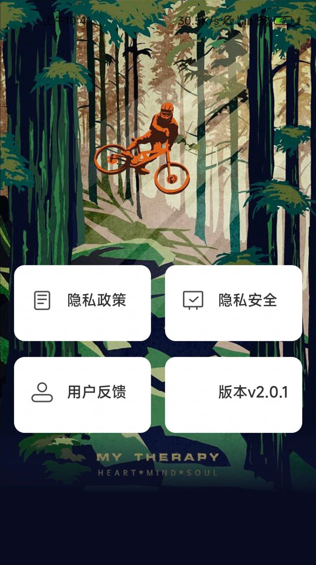 森野步数手机软件app