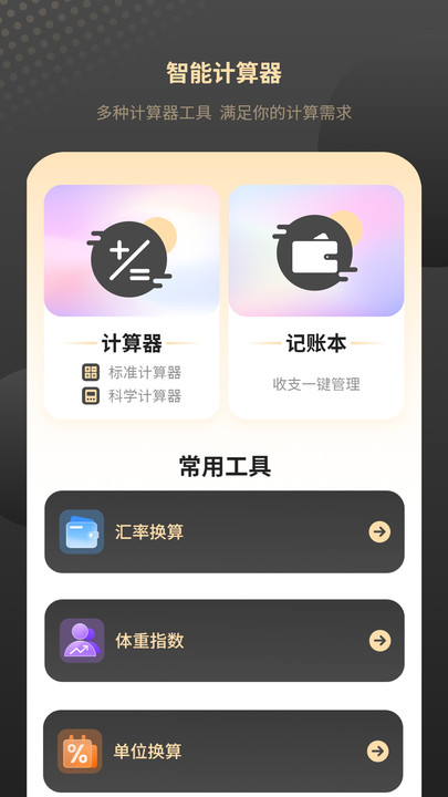 空调智能手机遥控器手机软件app