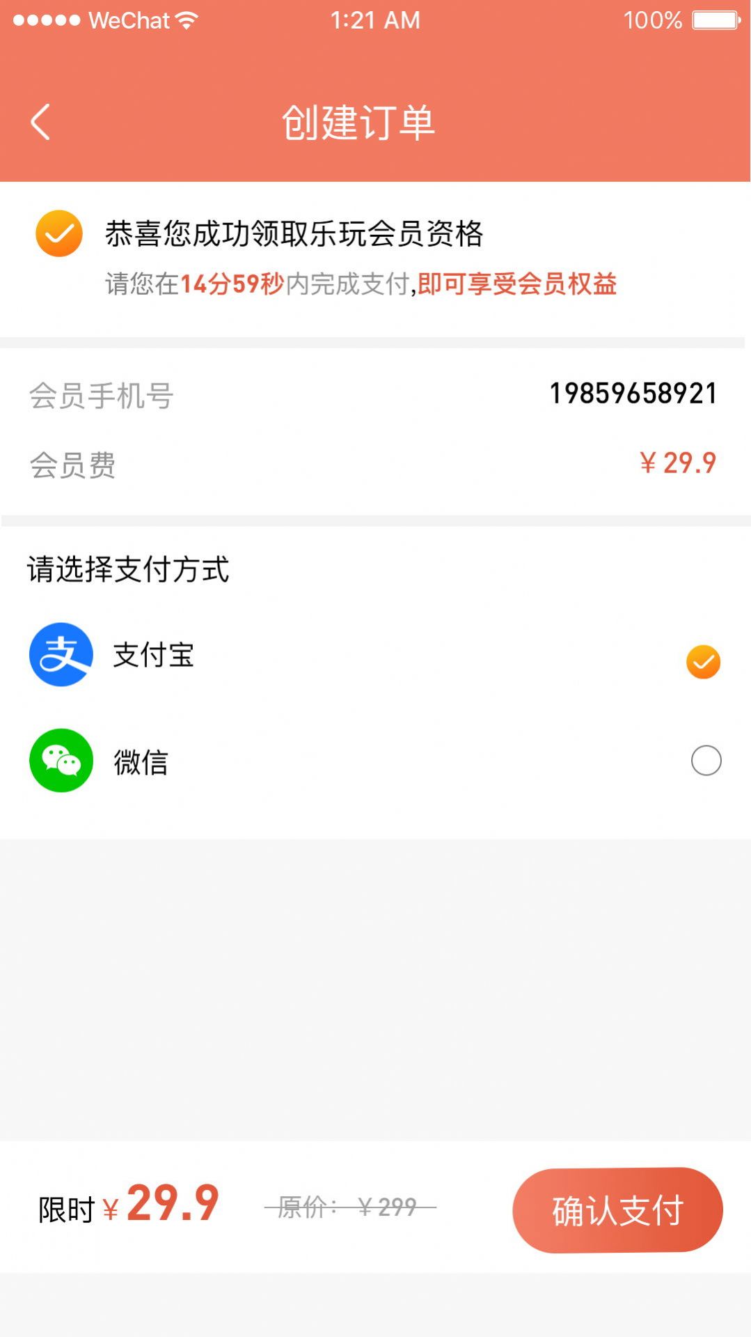 省优享软件截图