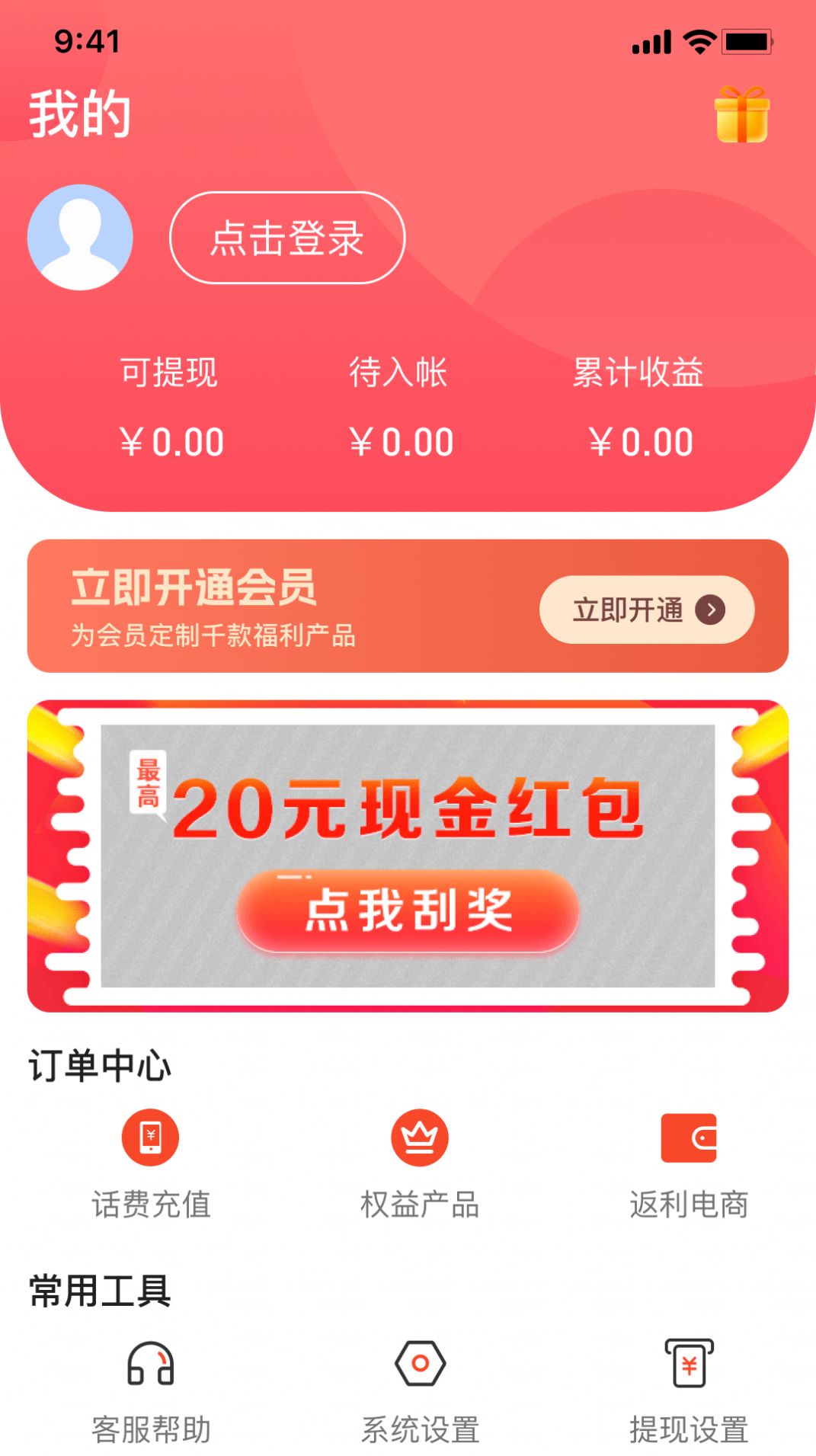 省优享软件截图