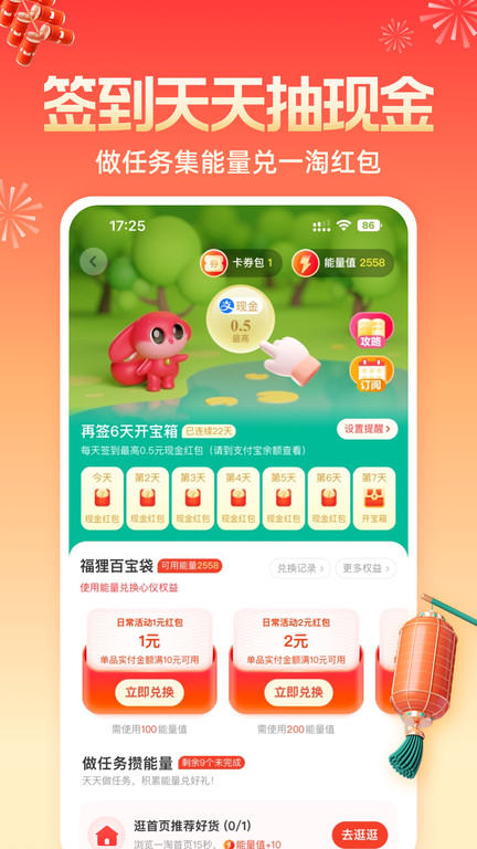 一淘专享手机软件app