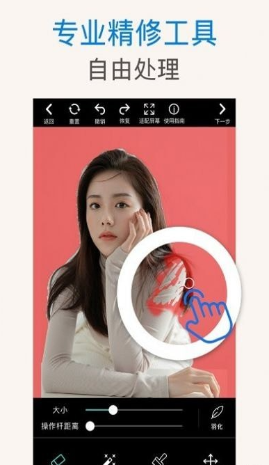 ps抠图秀手机软件app