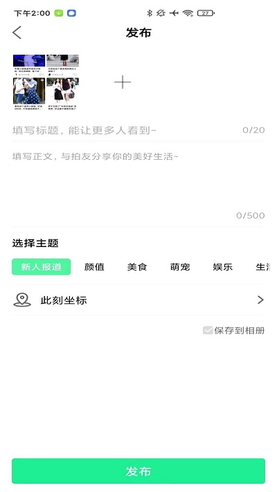 拍美手机软件app