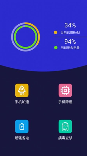 5G清理手机软件app