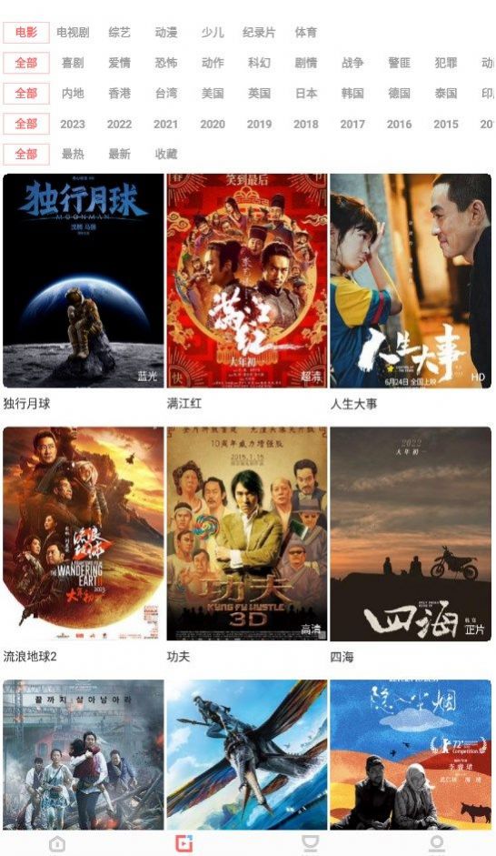 木兰影院手机软件app