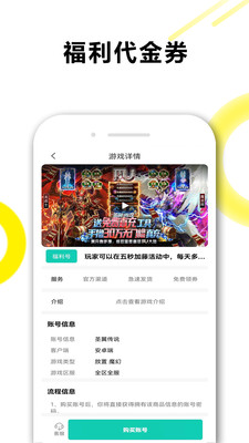 熊小游手游助手手机软件app