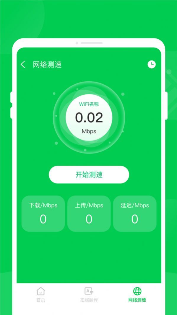 轻松省电管家手机软件app