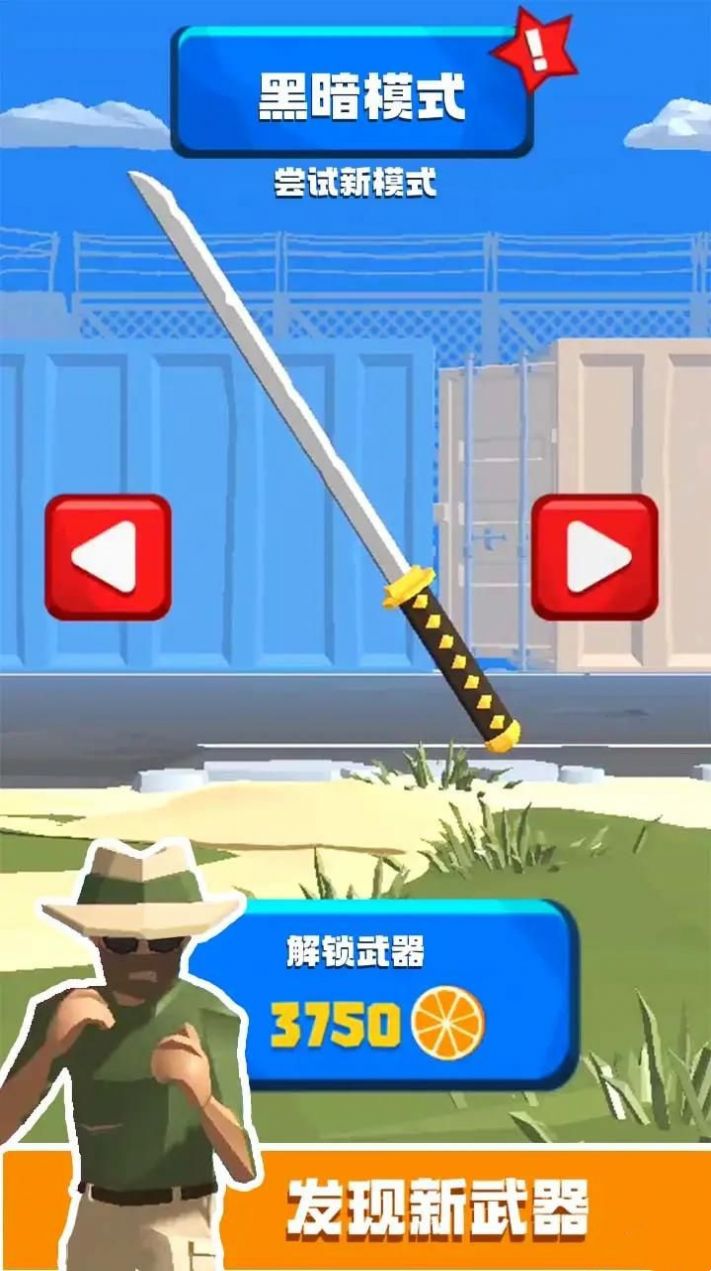 城市霸王游戏截图
