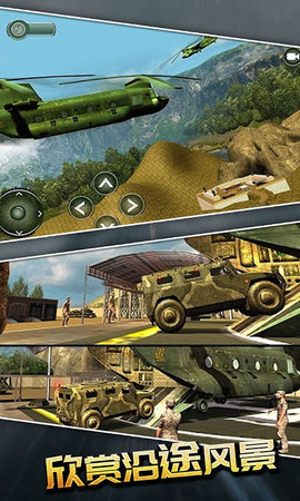 战争运输模拟器手游app