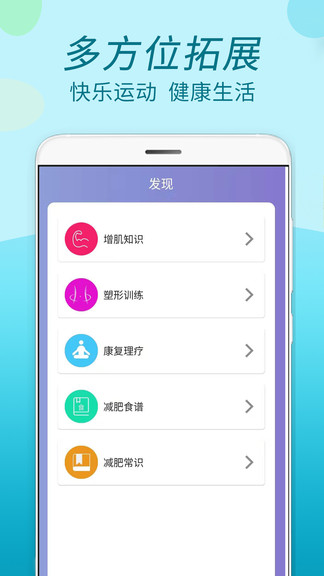 步步运动手机软件app