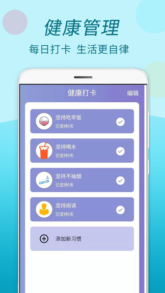 步步运动手机软件app