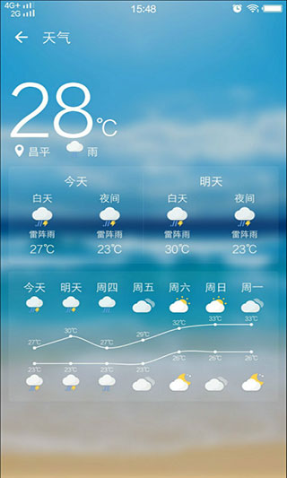 光影锁屏手机软件app
