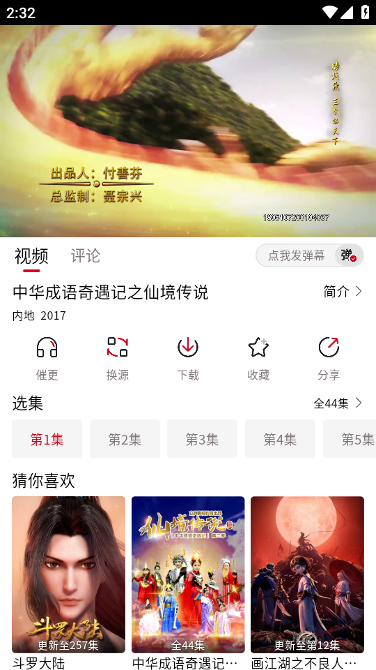 花猪影视手机软件app