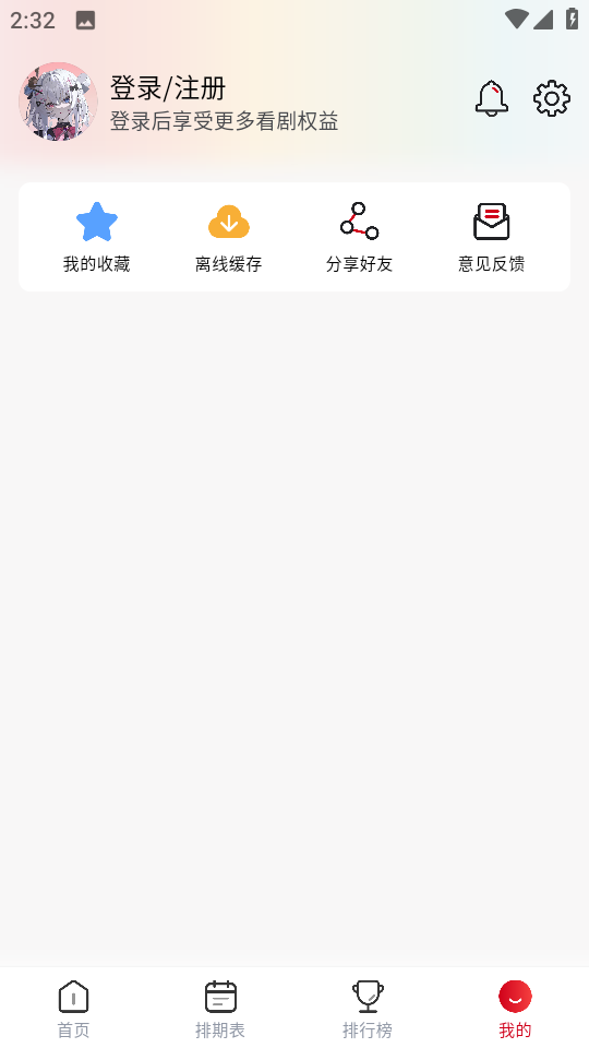 花猪影视手机软件app