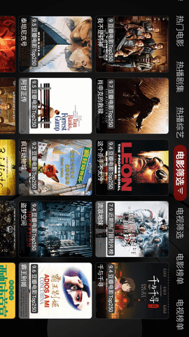 阿跃影视软件截图