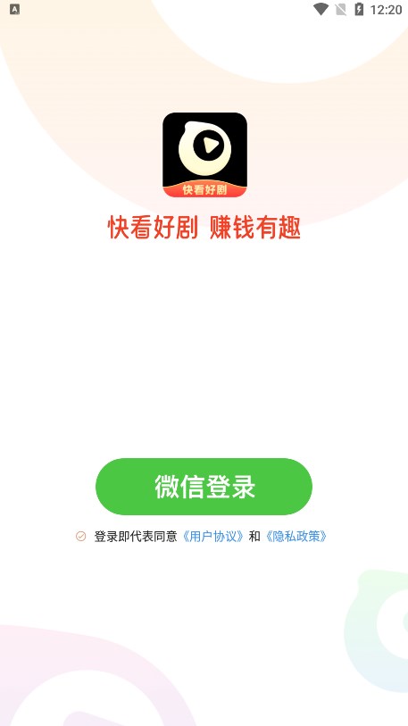 快看好剧手机软件app