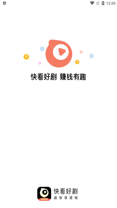 快看好剧手机软件app