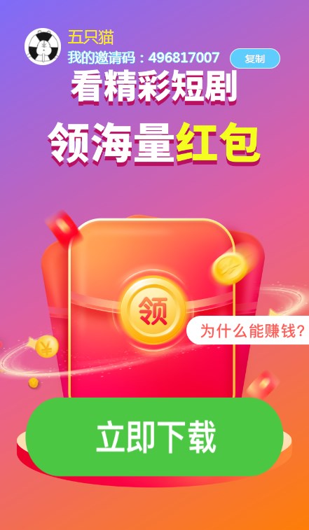 快看好剧手机软件app