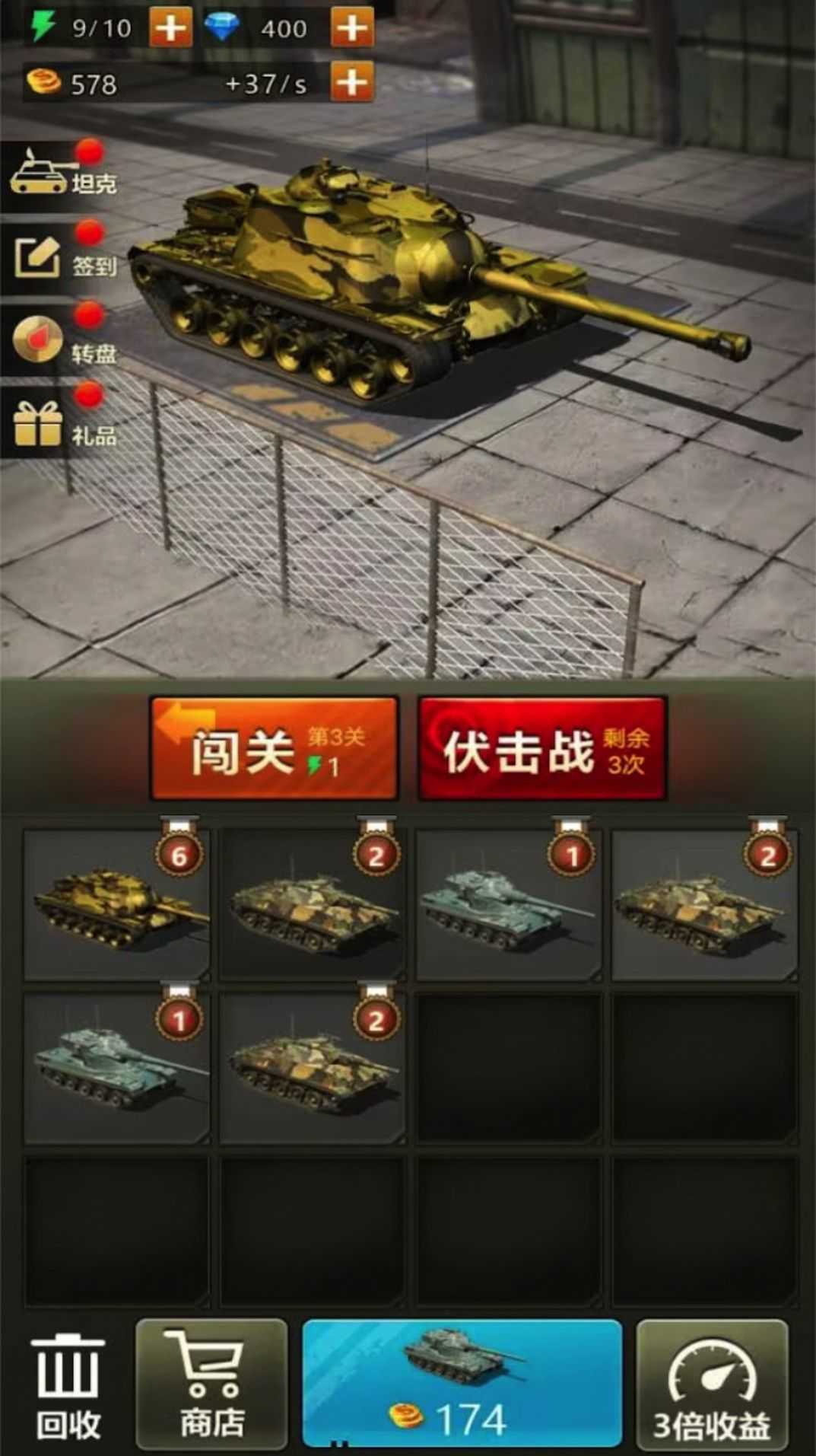 热血坦克大战手游app