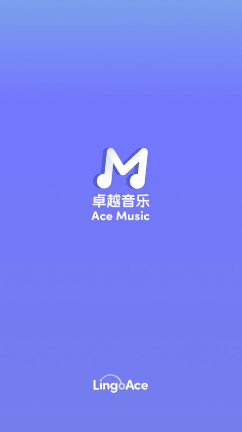 卓越音乐手机软件app