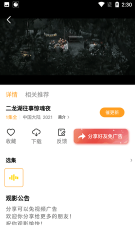 豆角影视手机软件app