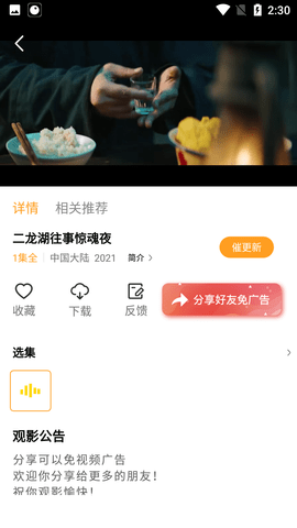 豆角影视手机软件app