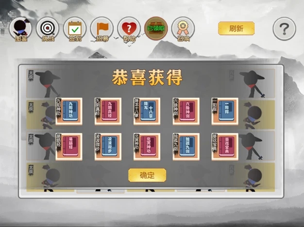 我武功贼高手游app