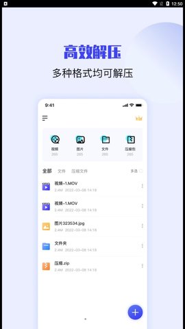 压缩解压缩大师软件截图