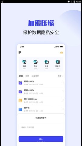 压缩解压缩大师手机软件app