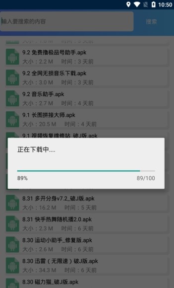 奕辰软件库手机软件app